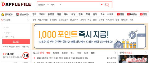 애플파일 홈페이지 미리보기