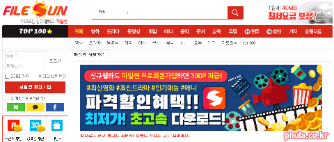 파일썬 홈페이지 미리보기