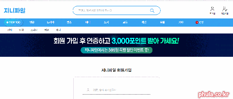 지니파일 홈페이지 미리보기